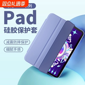 适用联想小新pad保护壳全包11寸11.5小新pad2024平板保护套padpro硅胶padplus电脑2023外壳2025三折m10ps皮套