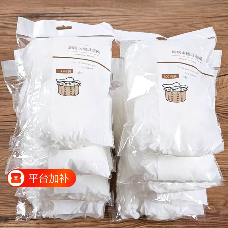 厨房水槽过滤网洗碗池洗菜盆下水道地漏网水池垃圾防堵一次性加密