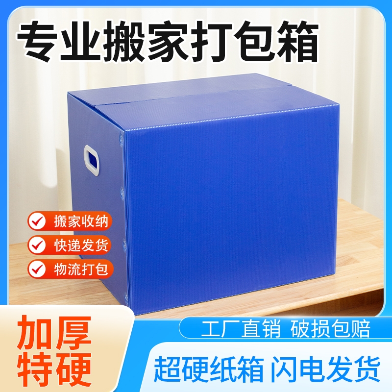 塑料折叠收纳箱|378人收藏