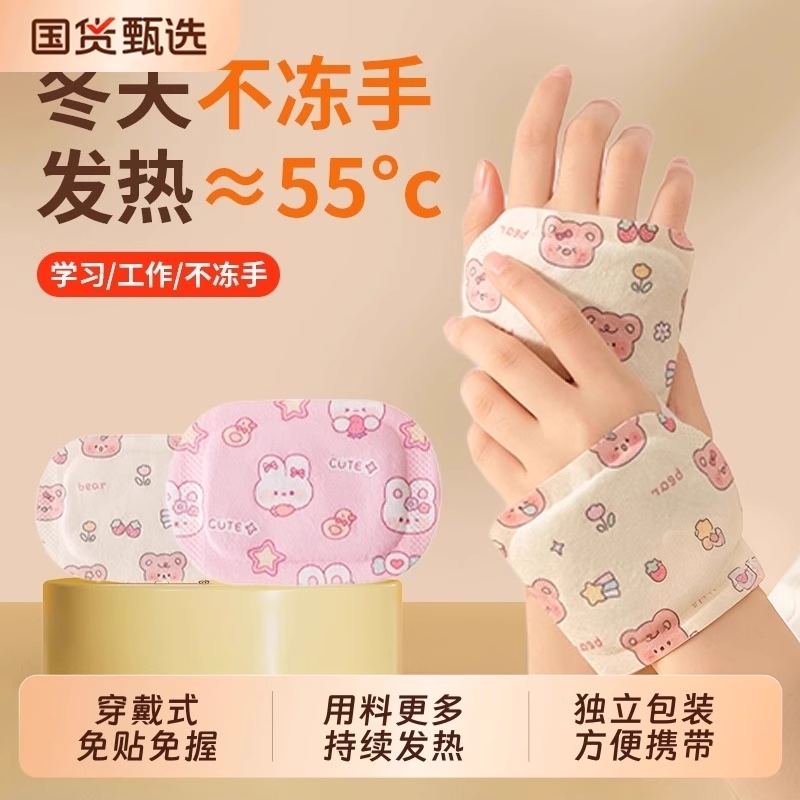 穿戴式暖手宝暖手|537人收藏