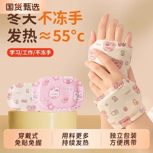 穿戴式 暖手宝暖贴自发热学生专用儿童上学一次性冬天暖手神器手部