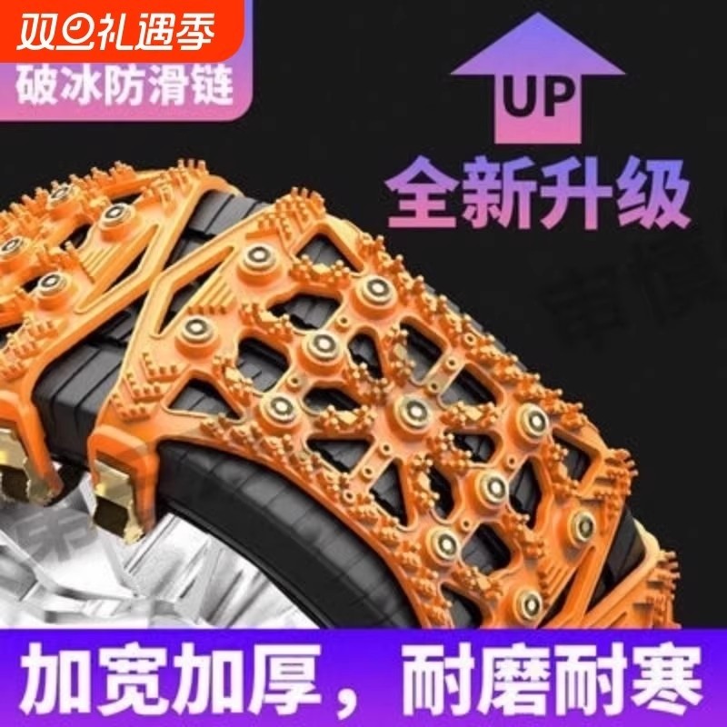 汽车防滑链轮胎扎带不伤胎轿车SUV越野车电动车雪地通用摩托车