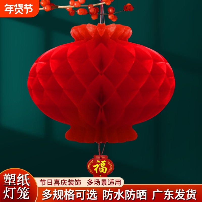 小纸灯笼新款2026马年元旦新年户外院子树上喜庆装饰春节挂饰防水,节庆用品/礼品,灯笼,淘宝优惠券,粉丝福利购,淘宝优惠卷