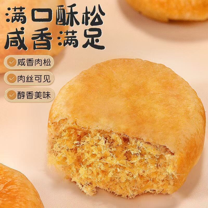 金丝肉松饼早餐糕点心馅饼干面包特产小吃蛋糕休闲零食好吃饱腹