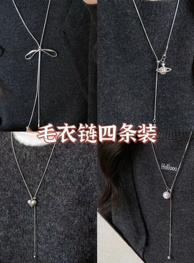 时代潮流!简约银色爱心吊坠项链女轻奢高级感长款秋冬气质毛衣链