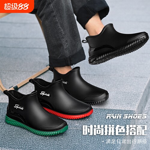喆星时尚短筒男雨鞋防滑防水鞋