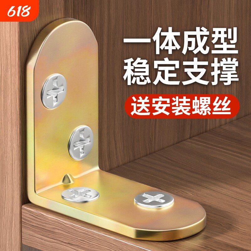 铁角码三角铁90度直角固定器木板连接件片铁片l型支架加固五金t型