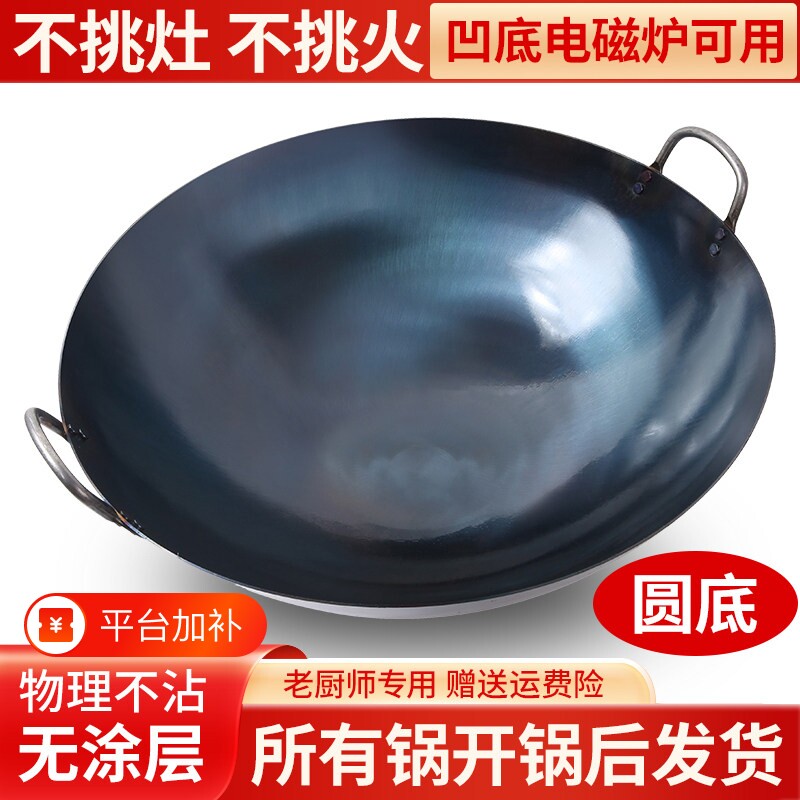 商用双耳熟铁锅大铁锅加厚老式家用炒锅无涂层不易粘锅燃气灶专用