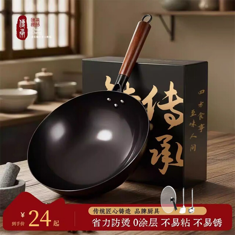 章丘炒菜锅铁锅炒锅传统官方旗舰老式家用不粘锅无涂层燃气灶适用
