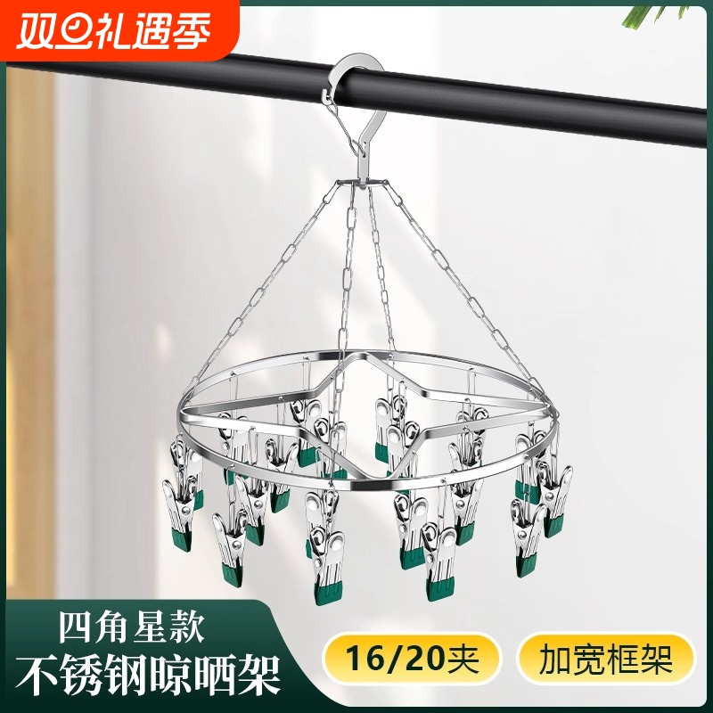 【严选好货】不锈钢袜子夹