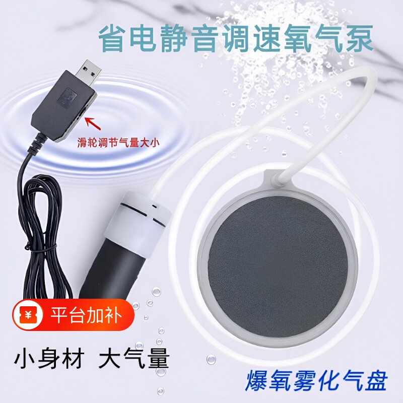 USB鱼缸养鱼超静音家用增氧泵小型便携户外钓鱼氧气泵可接充电宝