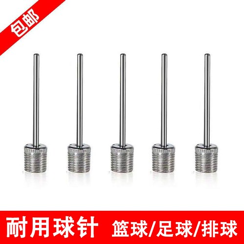 球针篮球打气针充气针篮球篮球打气筒加气针打篮球通用蓝球多功能