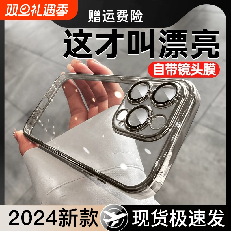 【钛金原色】苹果防摔手机壳新款