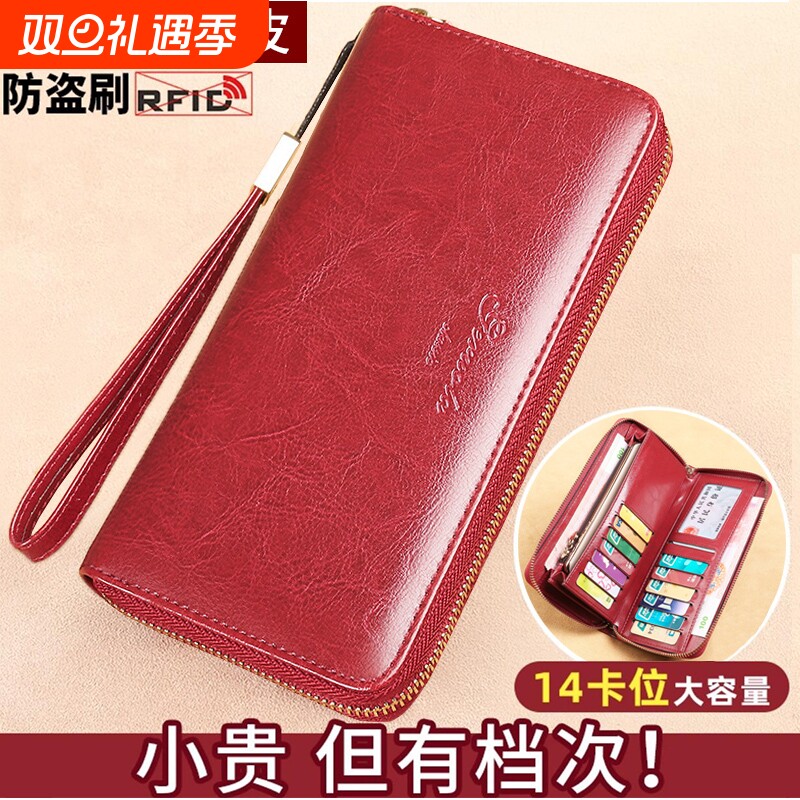 2025新款钱包女士长款手拿真皮放手机大容量双层拉链卡包一体招财