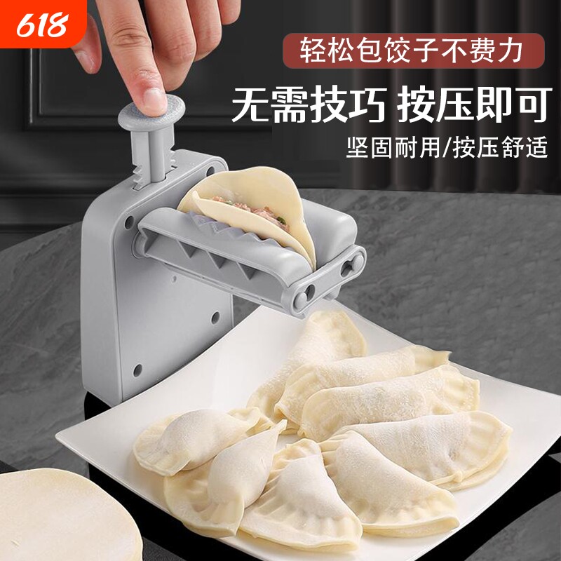 包饺子神器家用新款手动按压水饺工具懒人专用挑馅勺饺子皮不粘