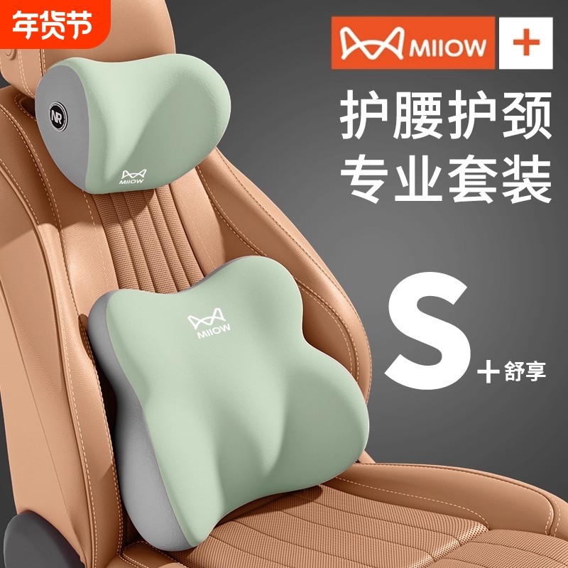 猫人汽车午睡枕车用护腰靠垫车载司机座椅腰靠腰托护颈枕靠背枕