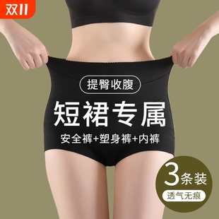 女士塑形塑身美体裤 中高腰交叉束腰收腹裤 无痕提臀裸感束腰内裤