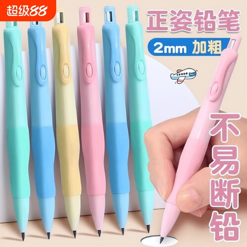 新款海豚正姿铅笔小学生用2.0不断芯自动铅笔自带卷笔刀自动笔儿童一年级初学者二年级矫正握姿粗杆胖胖铅笔