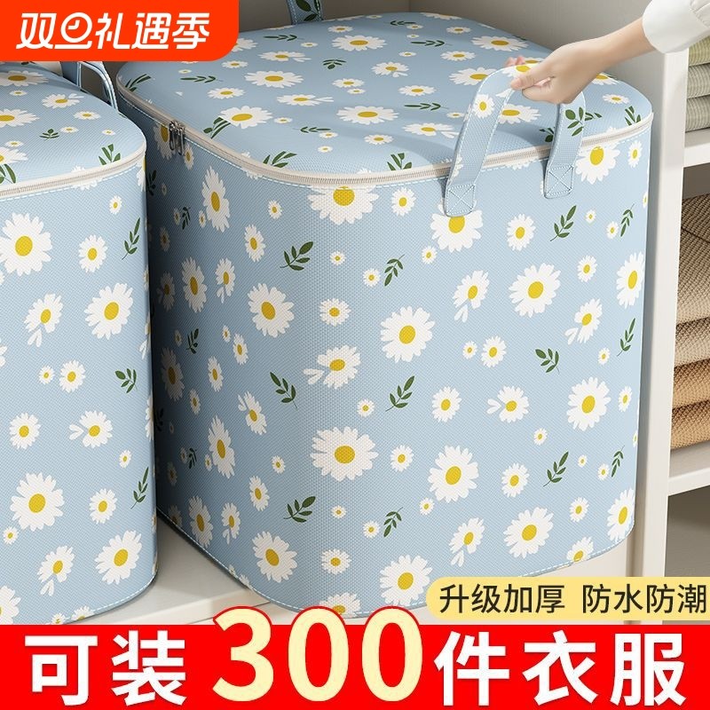 被子收纳袋搬家打包专用学生大容量装衣服衣物棉被整理旅行编织袋
