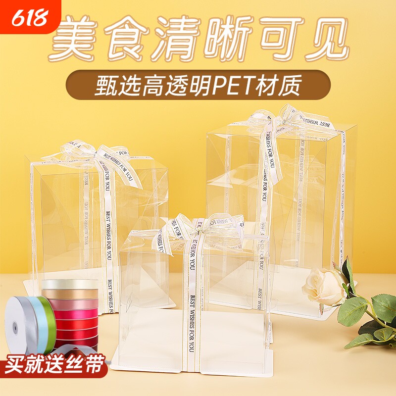 蛋糕盒透明4/5/6/8/10寸加高双层生日蛋糕盒包装盒零食底托三层