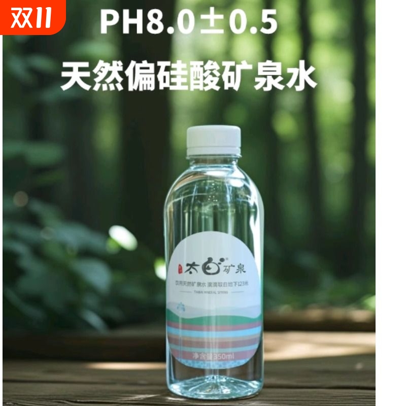 太白天然矿泉水350ml*24瓶