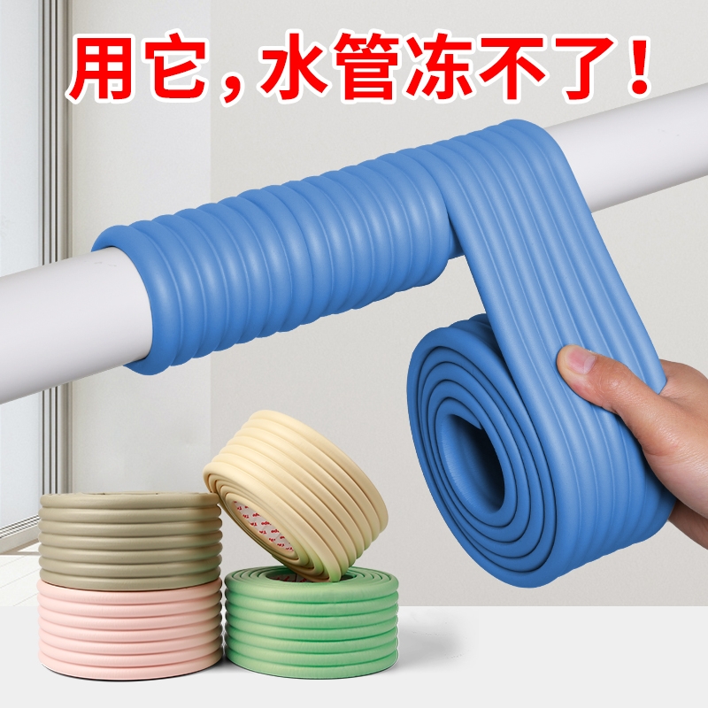 水管防冻保温棉自粘|千人加购