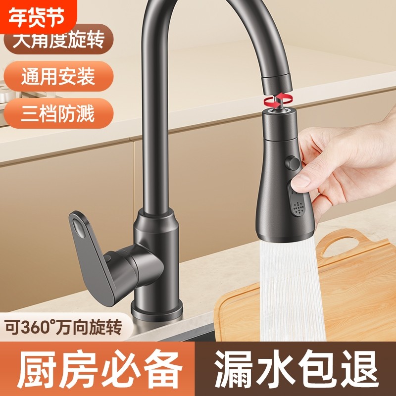 厨房水龙头延伸器防溅水神器万向通用洗菜盆专用接头水嘴增压花洒,家装主材,厨房龙头,淘宝优惠券,粉丝福利购,淘宝优惠卷
