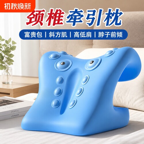 颈椎专用枕头按摩枕托举器