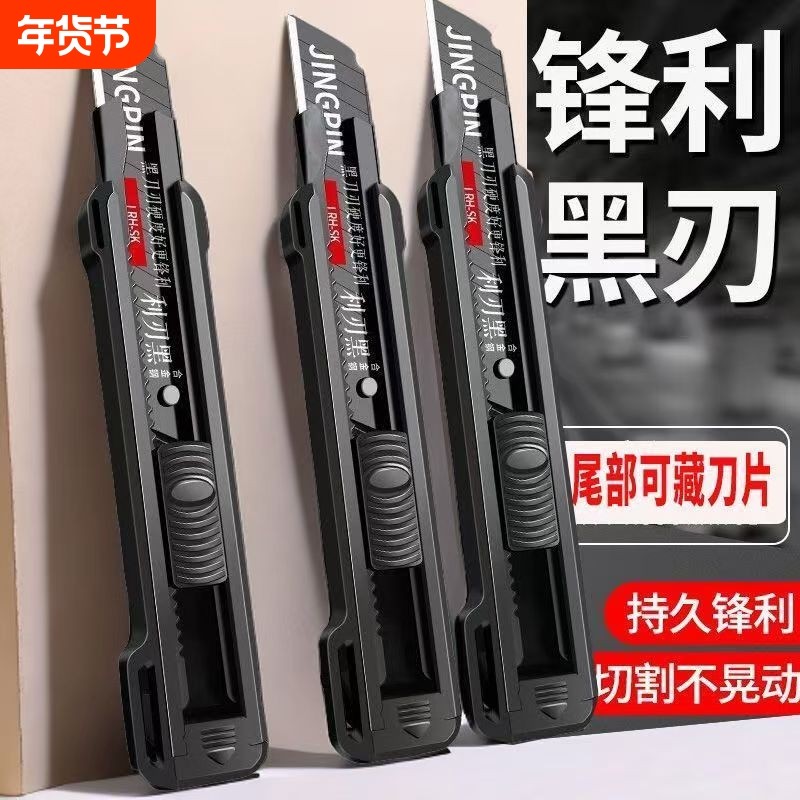 重型美工刀大号加厚壁纸刀电工专用裁纸切割刀介刀五刀片,文具电教/文化用品/商务用品,美工刀/开箱器/笔刀,淘宝优惠券,粉丝福利购,淘宝优惠卷