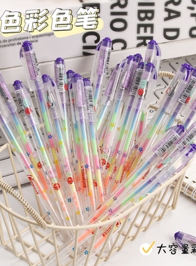 粉彩文具炫彩办公荧光笔日韩彩色水粉笔中性笔学生变色必备粉色紫色蓝色绿色
