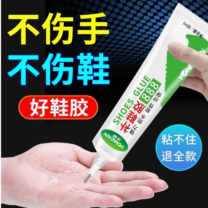 补鞋胶水强力胶树脂软性硬粘鞋专用胶防水鞋胶沾开裂鞋底修鞋汽车真皮修补软胶皮鞋鞋子开胶水性脱胶专业坐垫