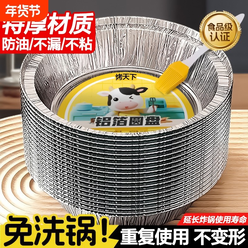 空气炸锅锡纸盘家用专用纸烧烤箱锡箔碗食品级锡纸盒纸碗微波炉,厨房/烹饪用具,锡纸/油纸,淘宝优惠券,粉丝福利购,淘宝优惠卷