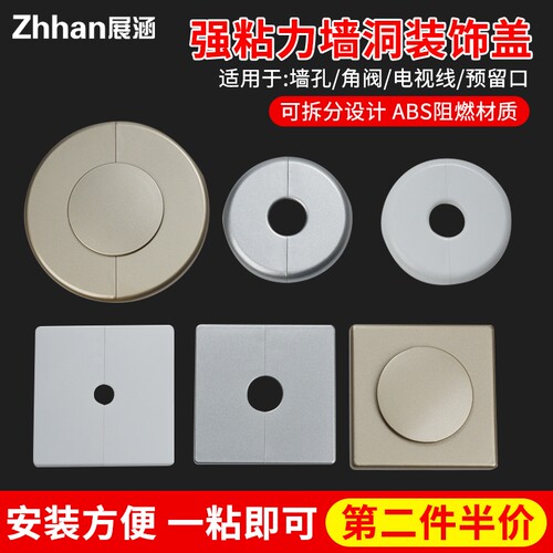空调洞堵塞器空调管装饰遮挡电视墙孔遮丑盖网线孔可视电话修饰盖