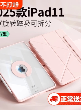2025苹果iPadpro保护壳11寸air6/4保护套10代8适用新款平板6磁吸拆分3Y带笔槽10.5亚克力10.2防弯摔13寸无笔