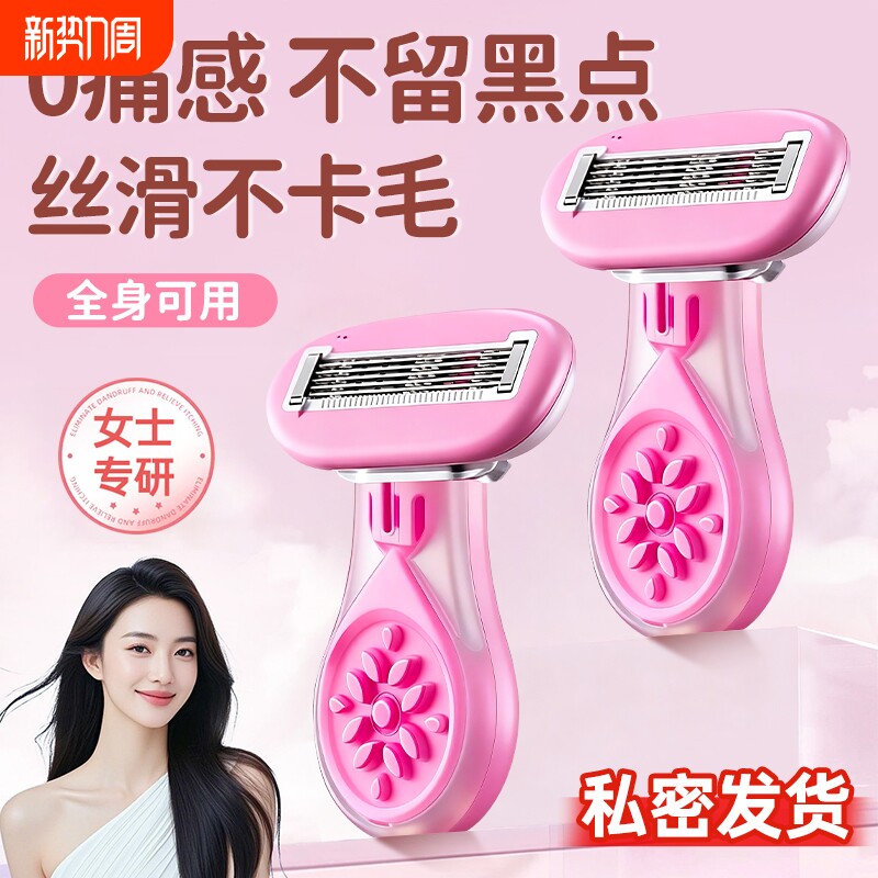 刮毛刀私密处剃毛器女生专用刮腋毛全身男女士剃毛刀脱毛神器腋下