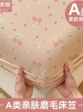 床笠四季通用水洗棉床垫全包床褥垫保护套防滑床罩床品套件新床单