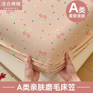 床笠四季通用水洗棉床垫全包床褥垫保护套防滑床罩床品套件新床单