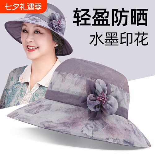 中老年妈妈帽子春秋款遮阳帽夏季薄款防晒帽奶奶老太太透气渔夫帽