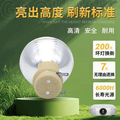 投影机灯泡原装灯泡集大成高清