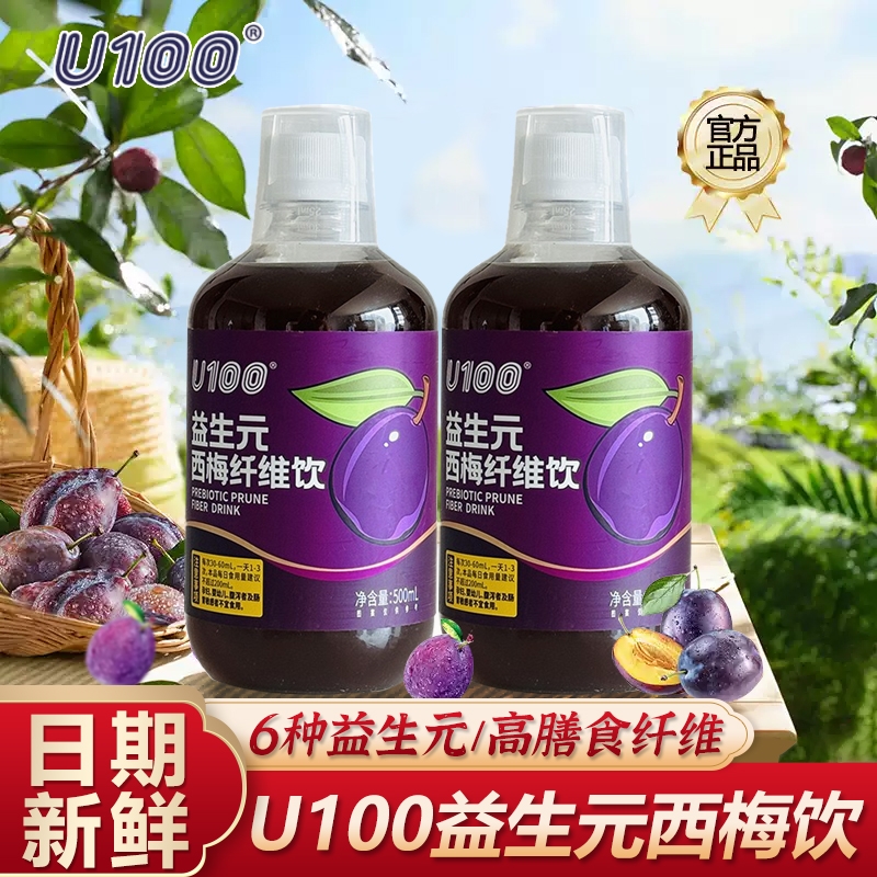 U100益生元西梅饮500ml瓶装