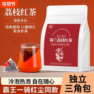 锡兰红茶茶包荔枝红茶荔枝味袋泡茶斯里兰卡同款奶茶柠檬茶茶叶