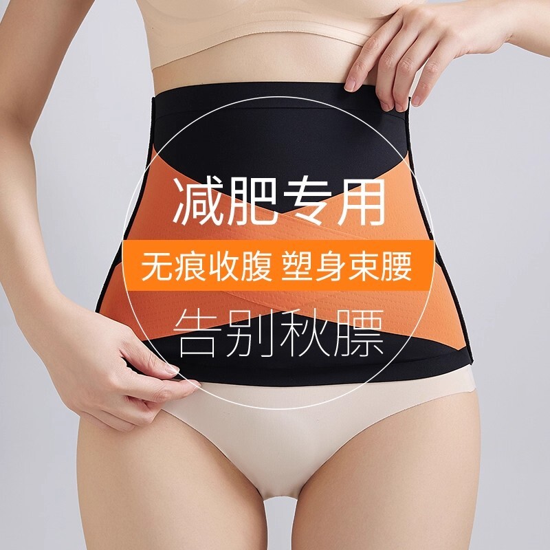 高腰强塑收腹带女透气无痕收小肚子显瘦冰丝塑形女士腰封束腰薄款