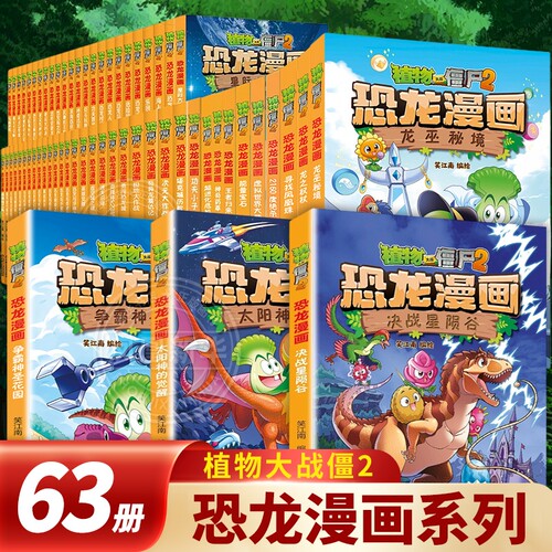 第63册决战星陨谷已上线