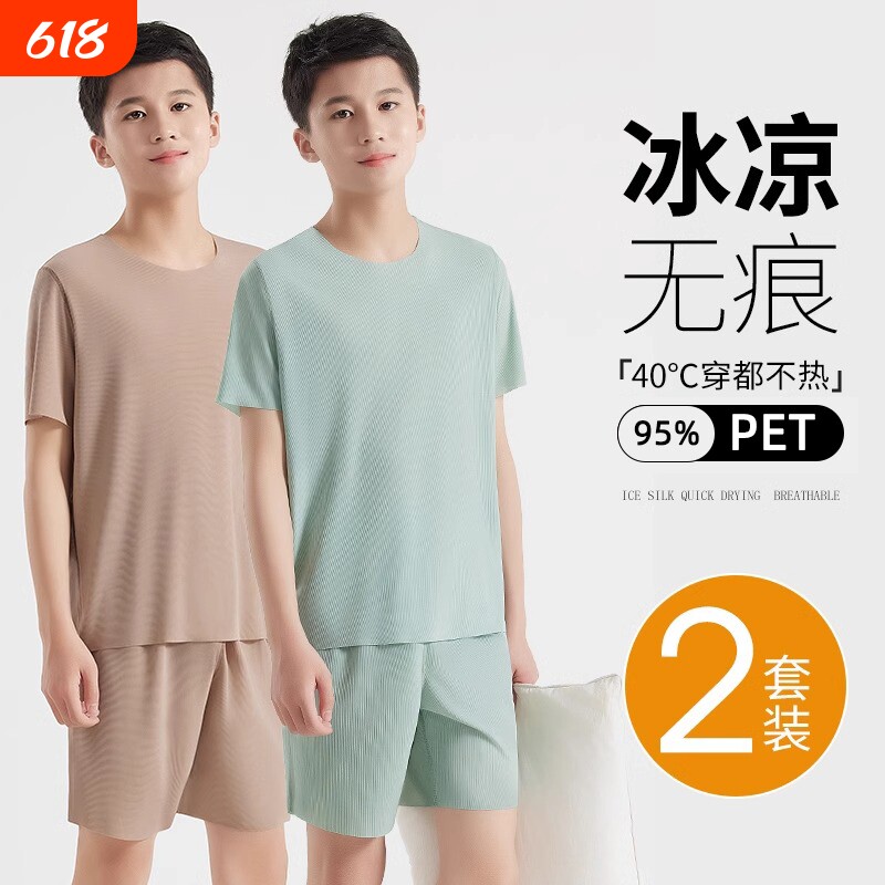 凉感冰丝睡衣2025超火男士夏季天短袖薄款莫代尔青少年家居服套装