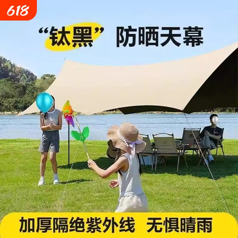 黑胶天幕帐篷户外桌椅露营八角天幕帐篷野营防晒免搭建速开遮阳棚