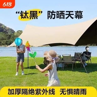 黑胶天幕帐篷户外桌椅露营八角天幕帐篷野营防晒免搭建速开遮阳棚