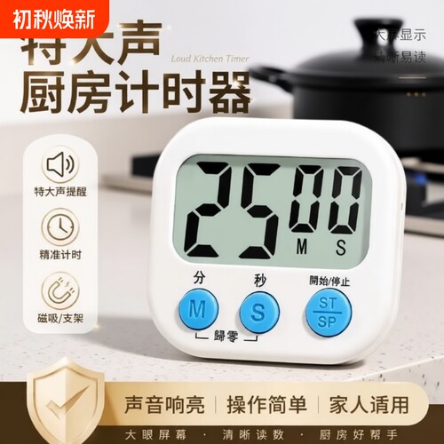 计时器学习专用|超2000次加购