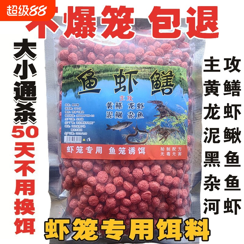 龙虾泥鳅河虾捕虾饵料虾笼专用图片