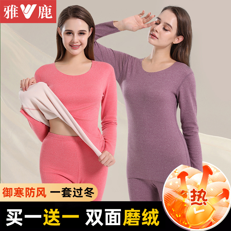 2套雅鹿女士发热抗菌保暖内衣