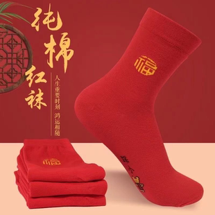 大红袜子本命年纯棉蛇年男士 结婚情侣袜一对新年红色礼物中筒 女款